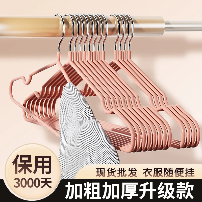 家用衣架防滑加粗款无痕衣架干湿两用浸塑衣架收纳衣服晾衣架
