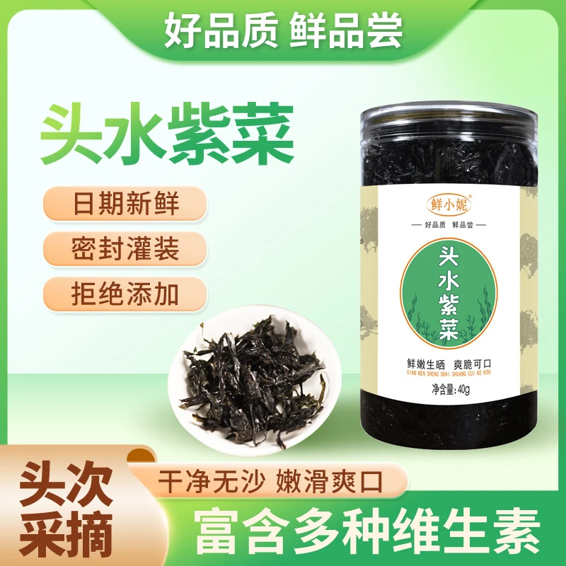 鲜小妮头水紫菜无沙干货新鲜营养食用紫菜虾皮蛋花汤40g/瓶