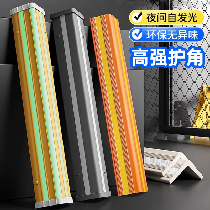 反光警示橡胶护角条防撞条厂家车间车库护墙角地下车库墙柱护墙角