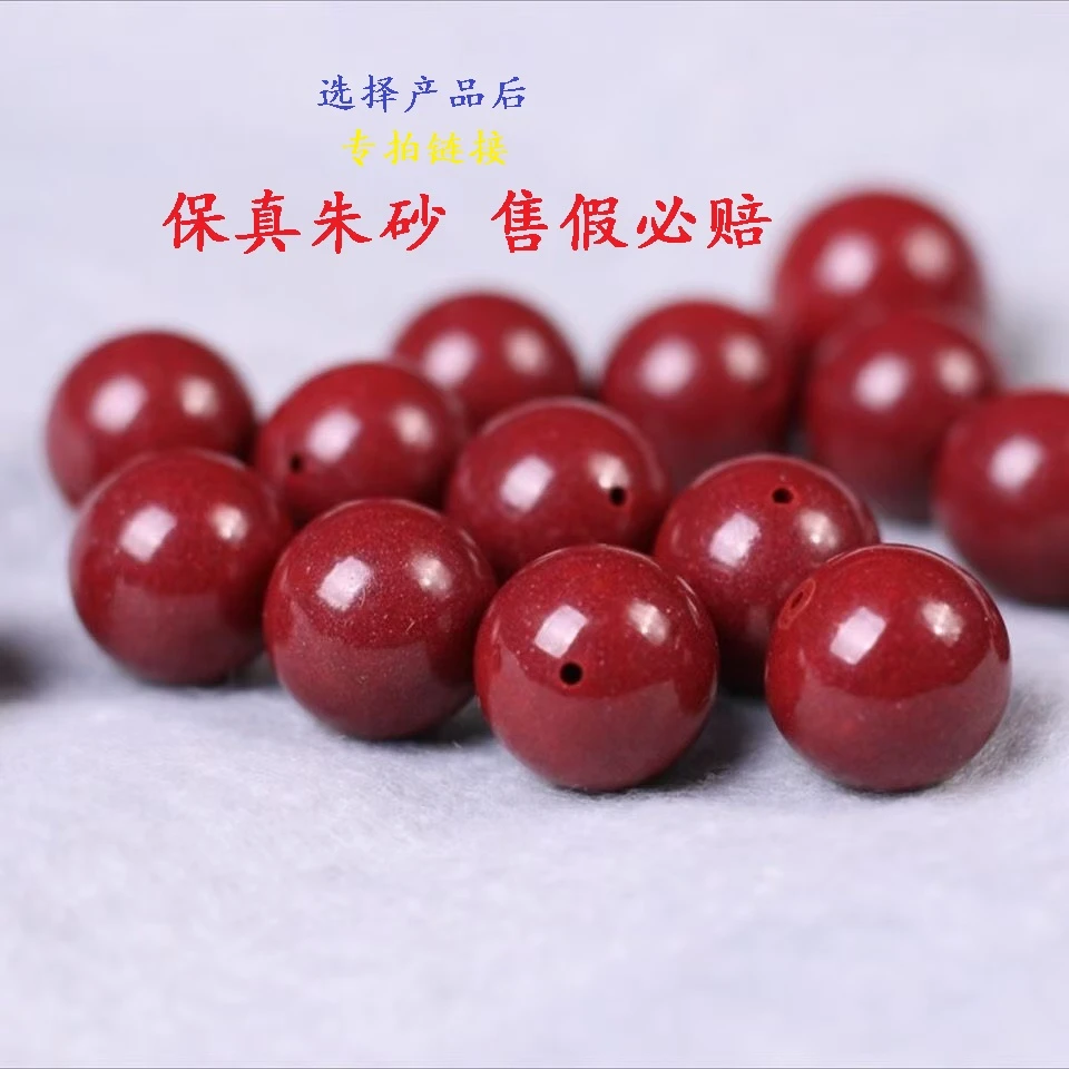 天然辰砂【选品链接】高含量朱砂手链手串吊坠配件多样性发货保真