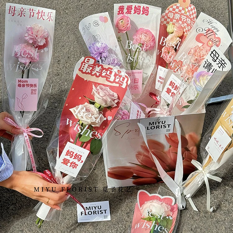 母亲节花束包装纸康乃馨套装鲜花送妈妈单支花艺店包装袋材料全套