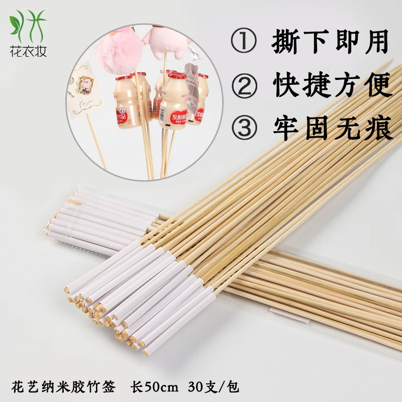 花衣妆花艺竹签花杆插花DIY材料水果零食手工纸巾花束鲜花制作
