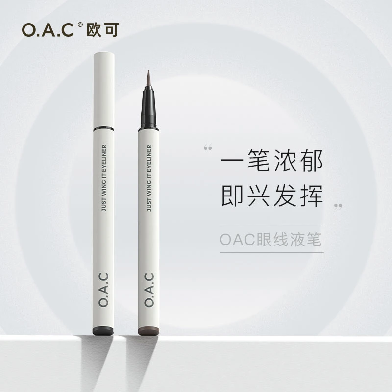 【美少男】OAC欧可眼线液笔 一笔浓郁 即兴发挥 24年9月中旬到期