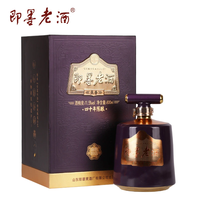 即墨老酒紫气东来四十年陈酿800ml 黄酒花雕酒绍兴米酒粮食酒纯粮