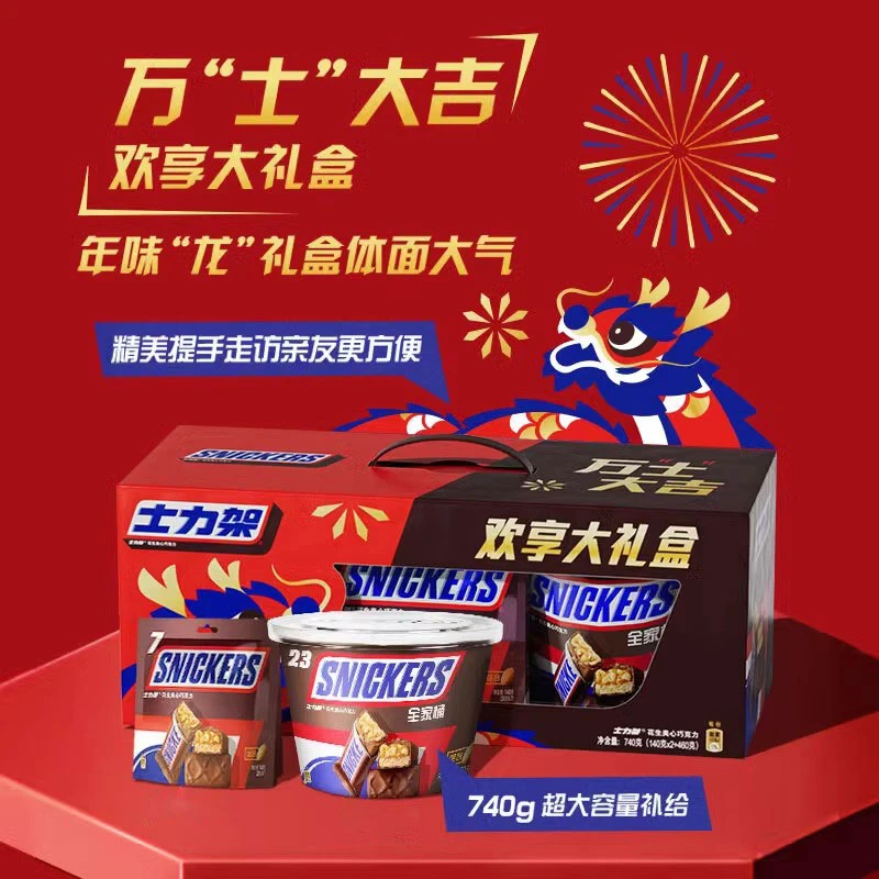 【24K龙年大礼包】酥脆巧克力740g春节送礼儿童解馋充饥零食礼品