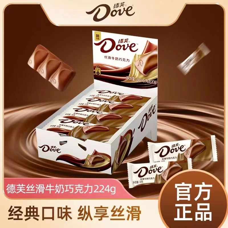 德芙巧克力224g排块丝滑牛奶盒装休闲小吃量贩装实惠糖果零食