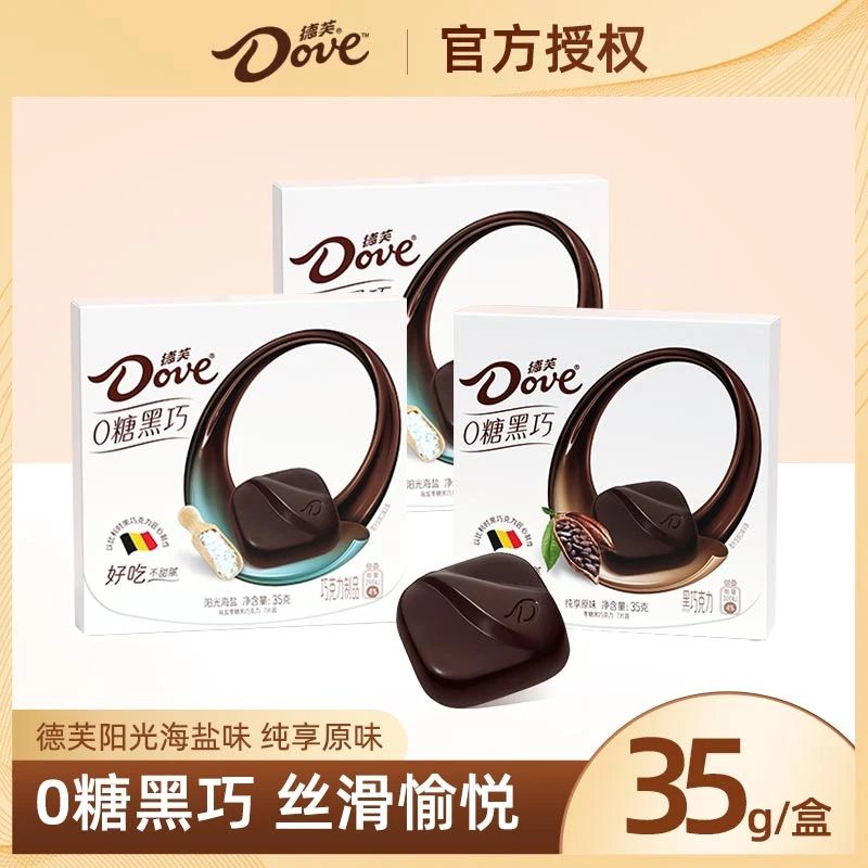 德芙0糖黑巧巧克力糖果减糖零食休闲烘焙小吃零食官方正品控糖DR