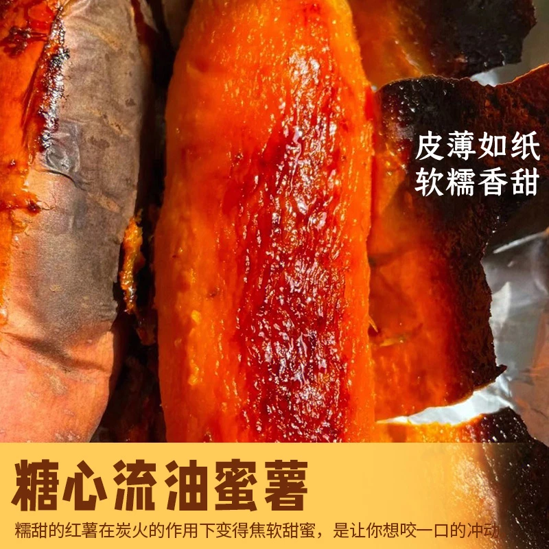 自嗨炉炭烤蜜薯冰烤蜜薯自烤糖心红薯山东烟薯25号沙地烤地瓜1斤