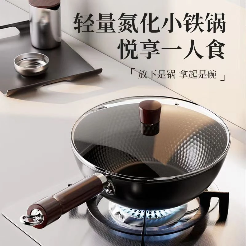 荣事达迷你小铁锅无涂层炒锅家用平底炒菜不粘锅0涂层不粘锅