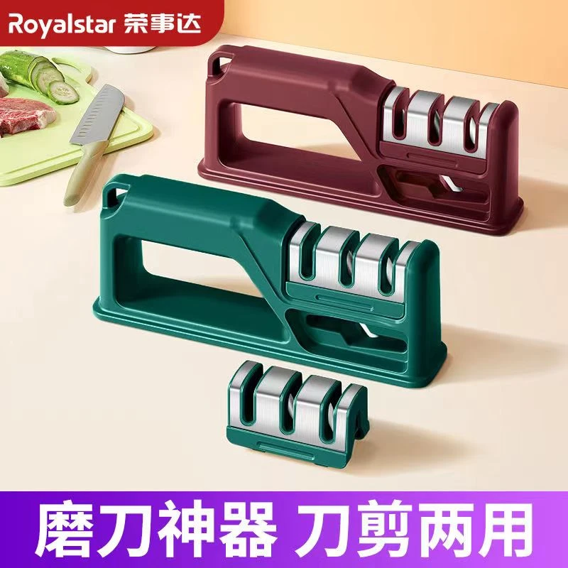 荣事达四段磨刀神器磨刀石快速磨刀器手动家用磨刀磨剪子菜刀开刃