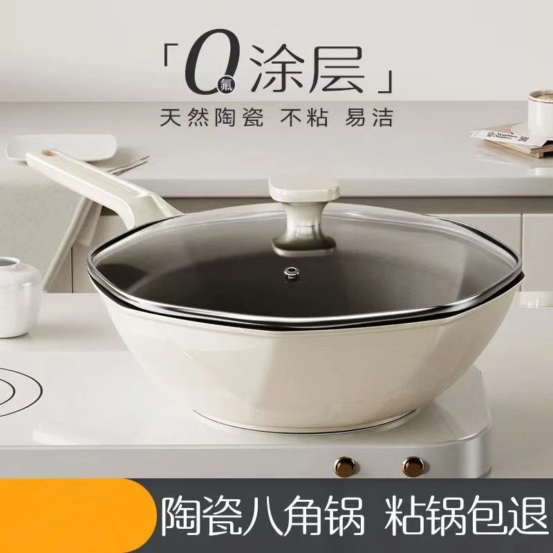 荣事达陶瓷八角平底锅不粘锅双层超轻炒锅电磁炉炒菜锅燃气灶通用