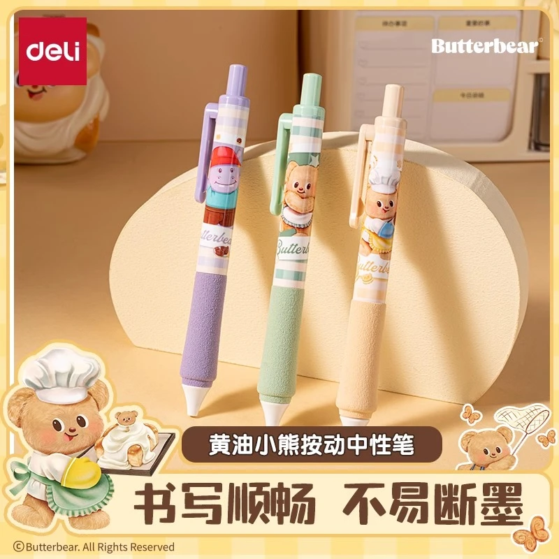 得力黄油小熊联名中性笔学生用高颜值臻顺滑0.5mm油墨按动式水笔