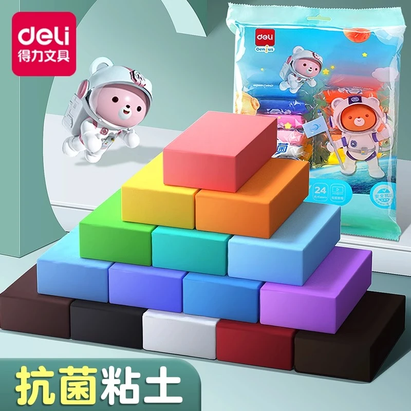 得力超轻粘土抗菌安全无毒儿童非食品级橡皮泥彩泥轻黏土手工24色