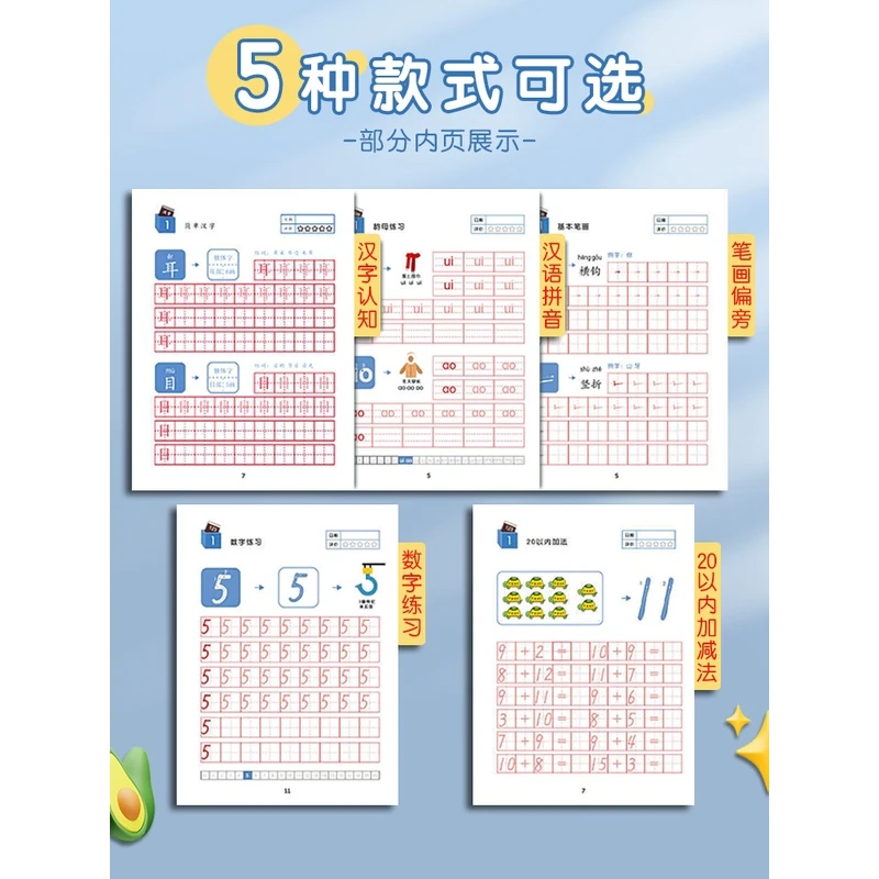 得力描红本幼儿园寒假孩子培养彩色认读偏旁练习适用常用学习汉字
