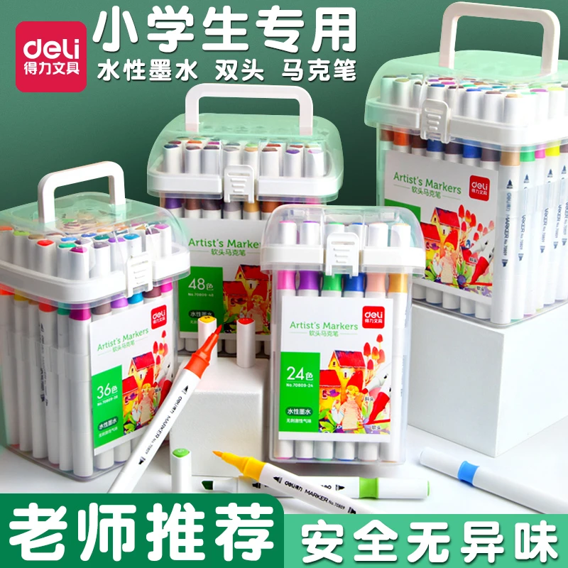 得力软头马克笔儿童美术生水洗耐用精美斜头吸墨色系绘画水性颜色