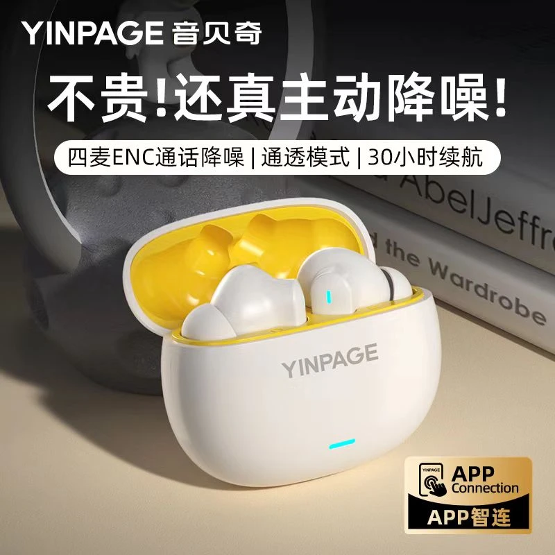 音贝奇Real1Prg蓝牙耳机真无线耳机主动降噪入耳式高音质长续航