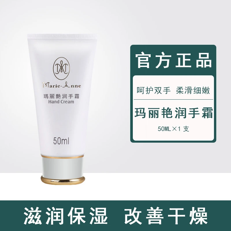完美玛丽艳润手霜50Ml护手霜滋润保湿防裂补水护肤品