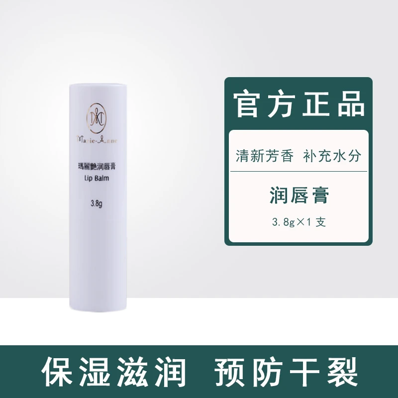 完美玛丽艳润唇膏补水保湿滋润无色防干燥防干裂专柜正品不刮码