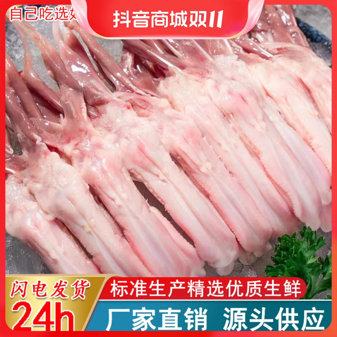 散养土鸭新鲜生鸭舌冰鲜鸭舌生鲜鸭货火锅烧烤卤制食材鸭货批发