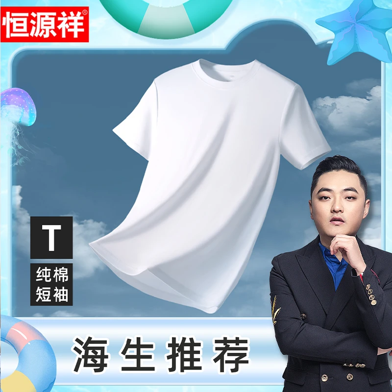 恒源祥纯棉男士T恤内穿打底全棉吸汗透气背心男生夏季男款薄短袖
