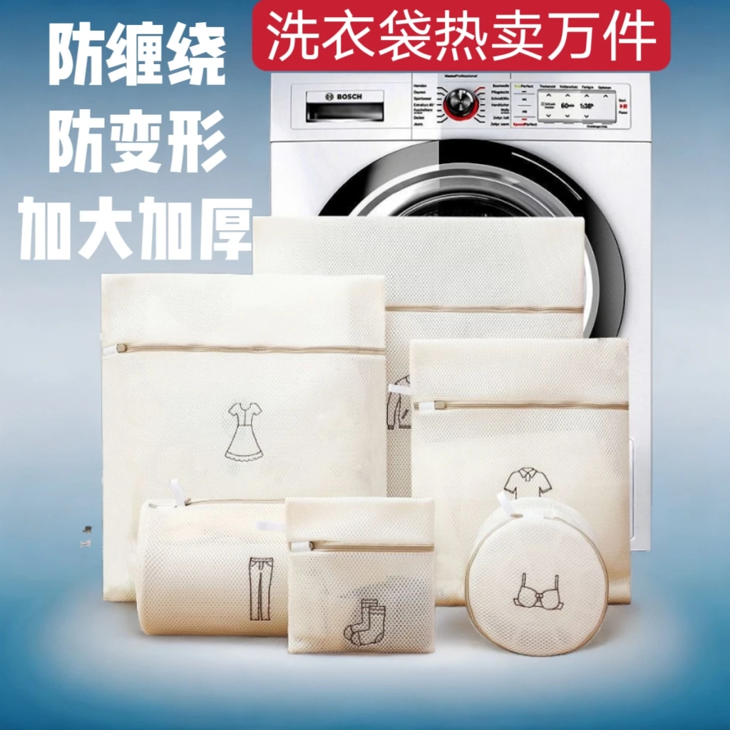 洗衣袋细网加厚洗衣机内衣文胸防变形外套短袖洗护袋网兜家用耐用