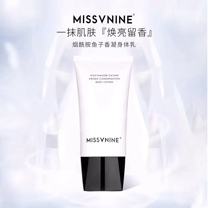 MISSVNINE佟掌柜同款 烟酰胺鱼子香凝身体乳150ml