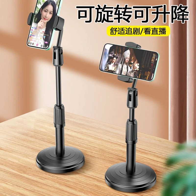 手机支架桌面升降调节多功能支撑架俯拍仰拍网红直播追剧支撑架子