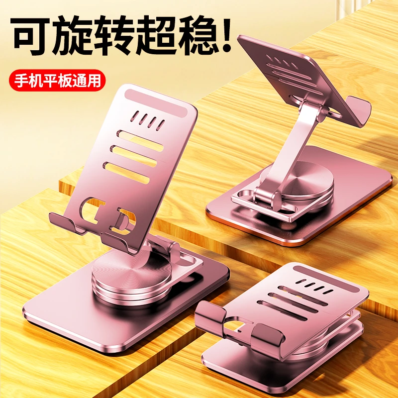 全金属手机支架桌面多功能可旋转解压折叠支撑架平板通用懒人升降