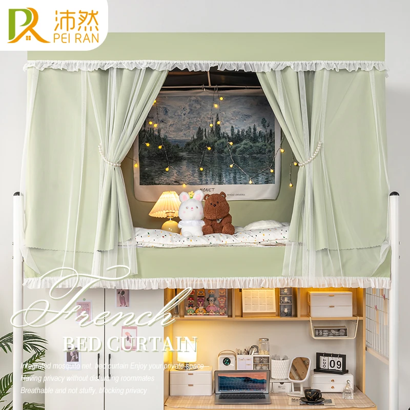 强遮光宿舍床帘学生卧室上下铺加厚床幔遮挡布男女大学生遮光布