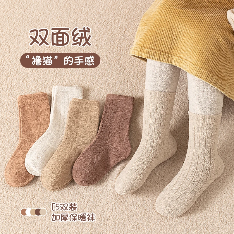 儿童袜子秋冬6-12岁大童加绒加厚小孩宝宝地板袜防臭中筒女宝袜子