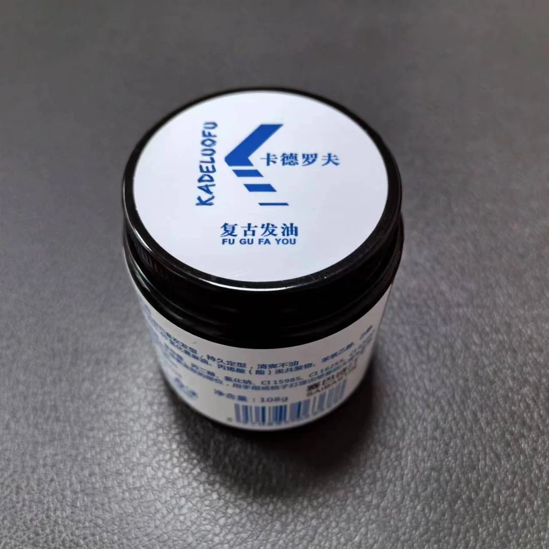 美发总仓 复古发油  头发定型护发