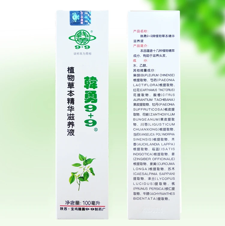 韩勇9+9植物草本精华滋养液免洗