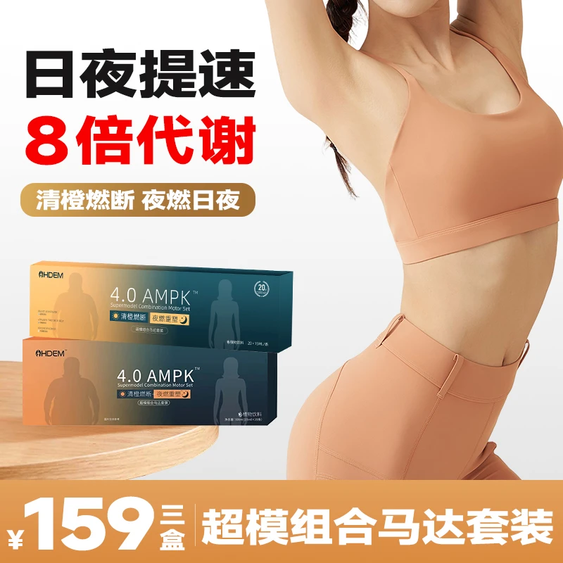 【官方正品】科学配比男女通用纤维加速饮马达套装