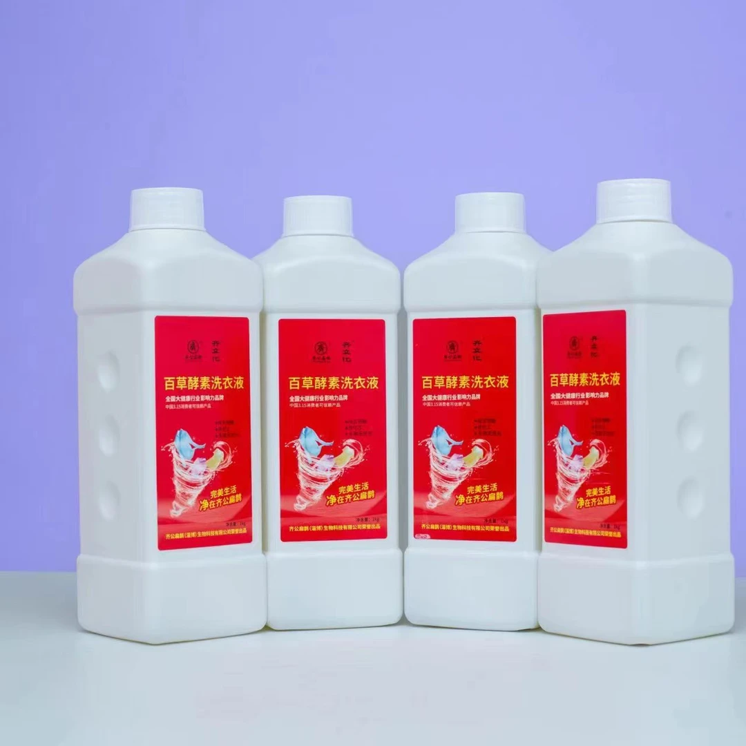 洗衣液百草酵素洗衣液  买三发四