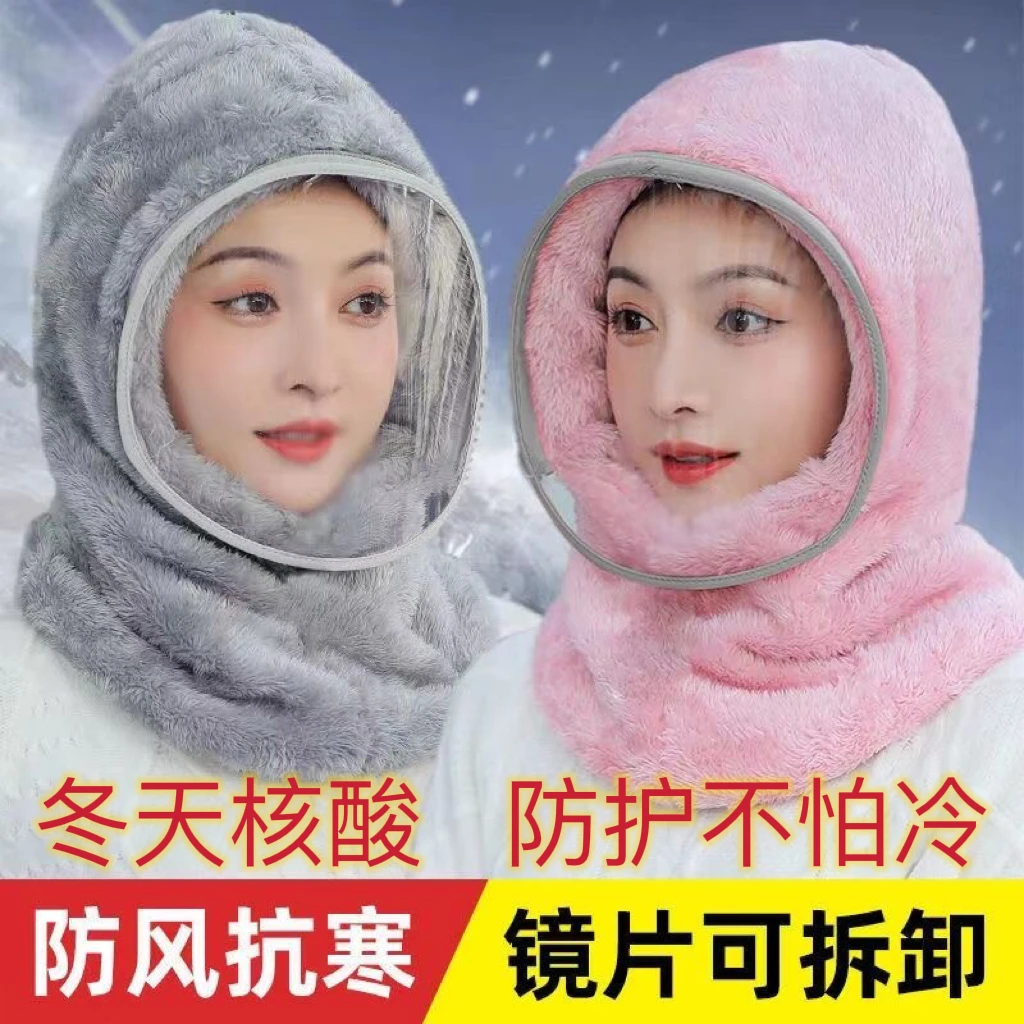 新款冬季骑车户外包头电动车透明防护面罩防雾不起雾核酸防护头套