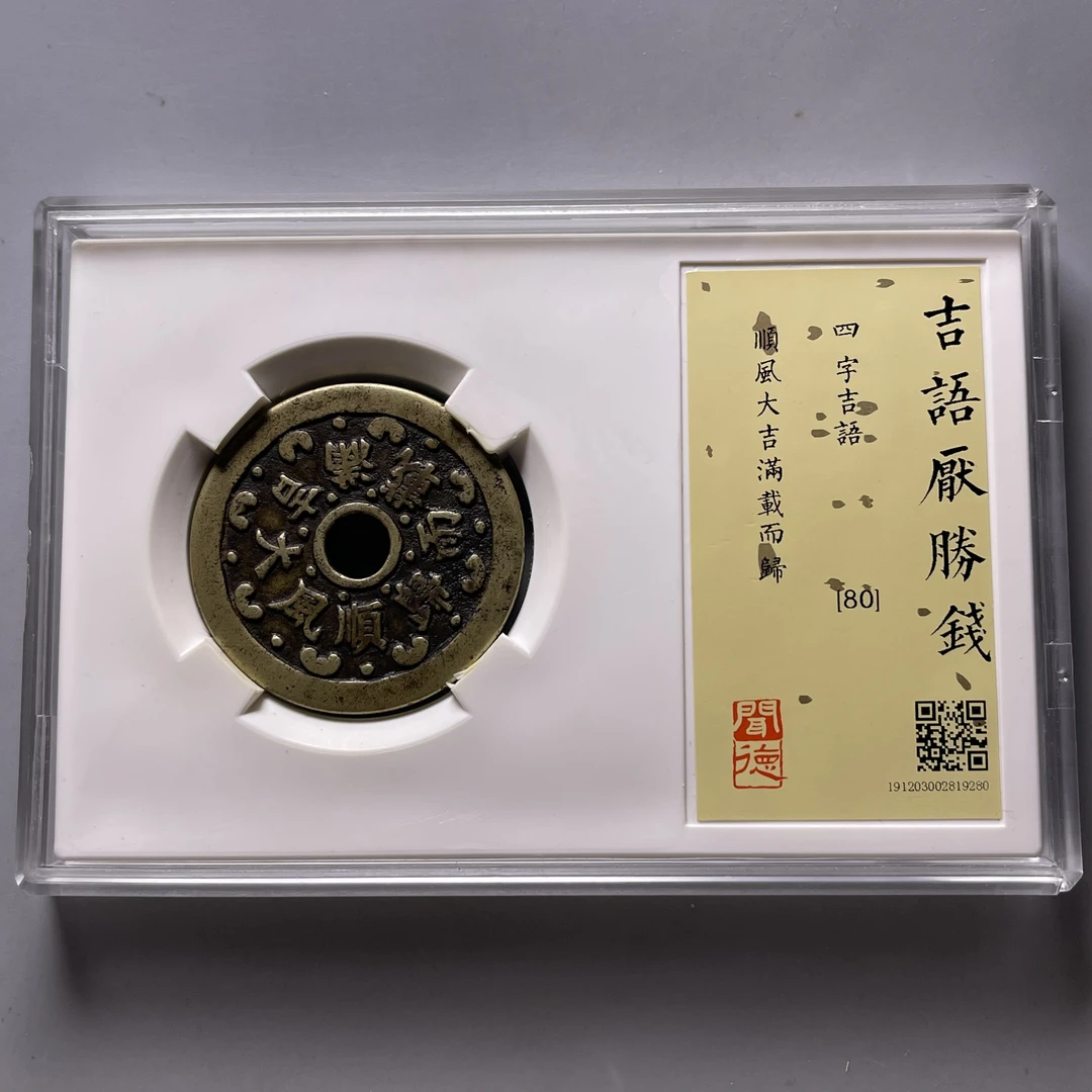 清代顺风大吉满载而归！童子推车聚宝盆花钱！做生意老板必备#星星