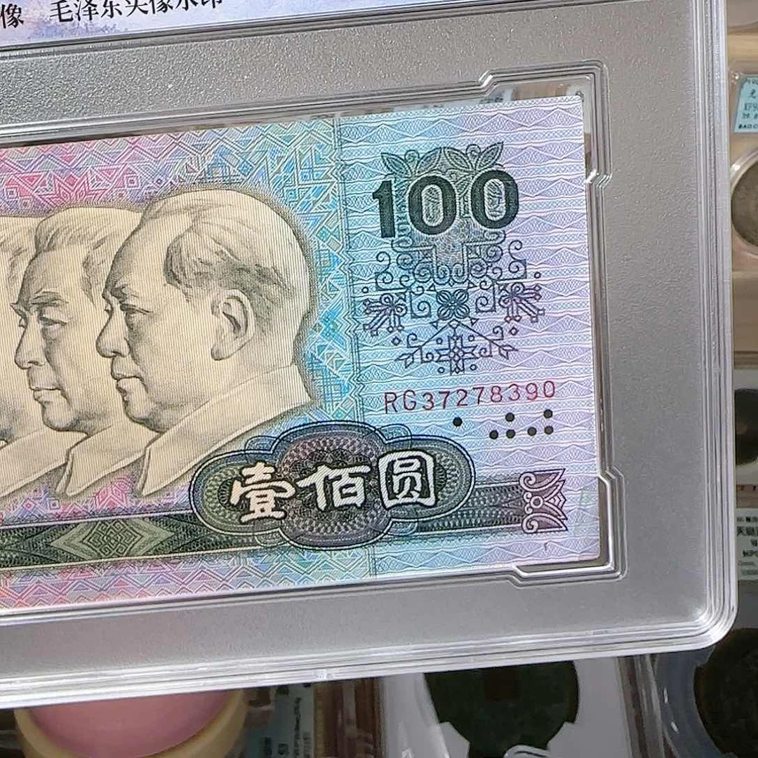 纸青*EPQ一百圆纸币一张，飞姐