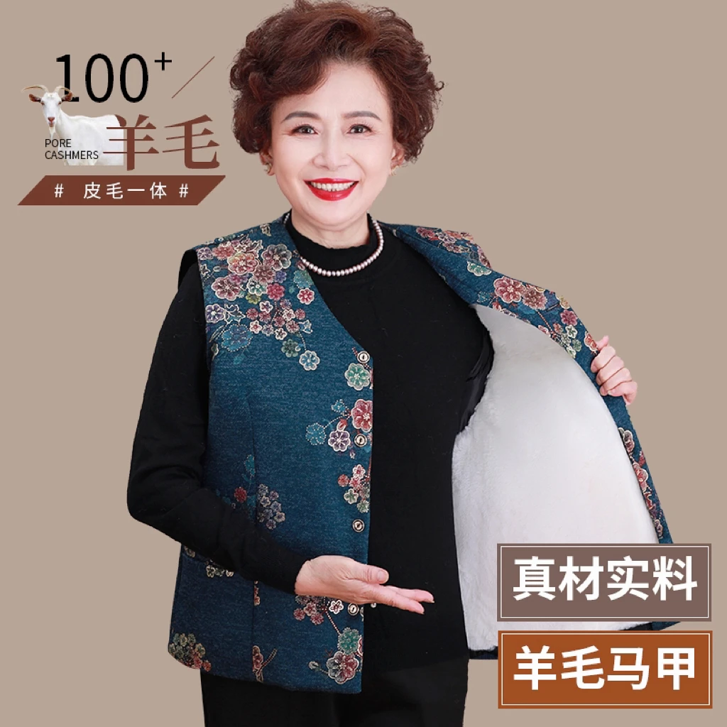 中老年人秋冬羊毛衣马甲女老人妈妈背心奶奶保暖加绒加厚马夹冬季