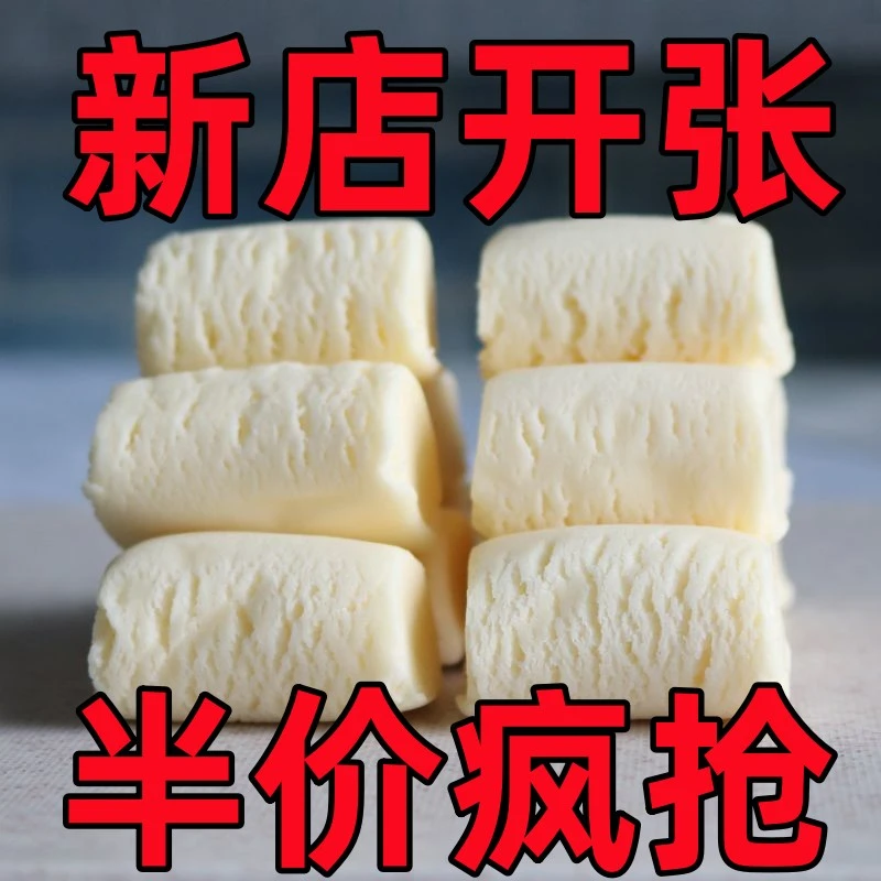 【特价】新疆特产奶醇西域皇后奶疙瘩地道特产原味微甜即食奶味十足