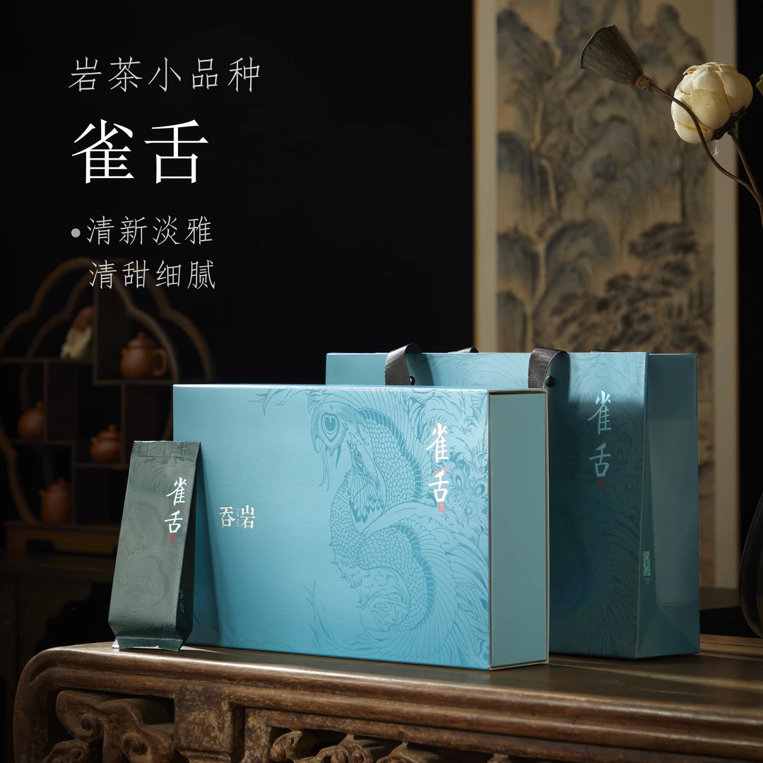 新人福利武夷山岩茶雀舌礼盒装20泡礼盒茶叶高档茶叶礼盒送长辈