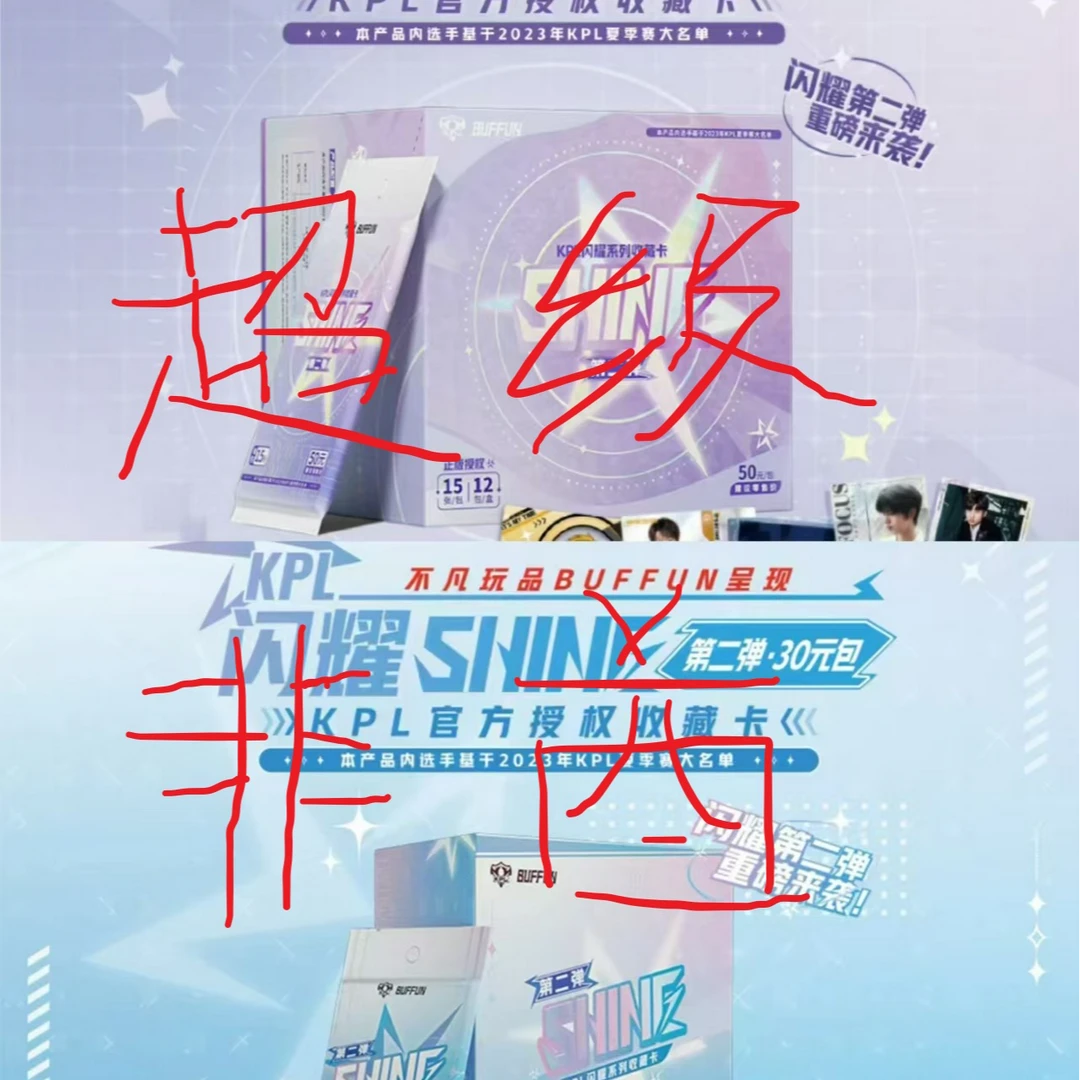 【闪耀超级非酋】不凡玩品闪耀第二弹50元包卡牌收藏盲盒（逐梦拆卡）