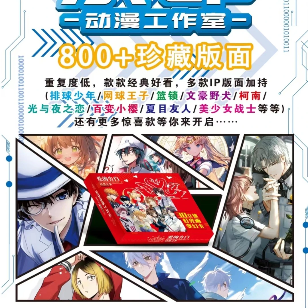 【酒】京印动漫工作室裸眼3d立体画卡牌盲盒（直播代拆）