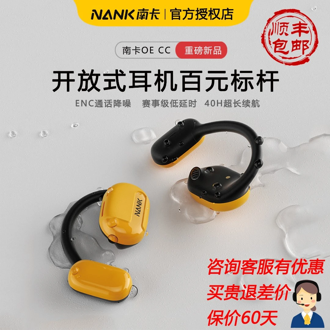 OE CC 气传导开放式挂耳蓝牙耳机防水无线跑步运动咨询客服优惠
