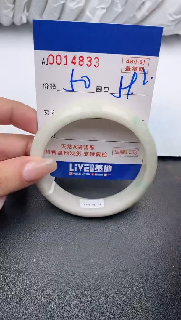 【闪购商品】翡翠手镯未镶嵌天然A货翡翠【有纹有裂】