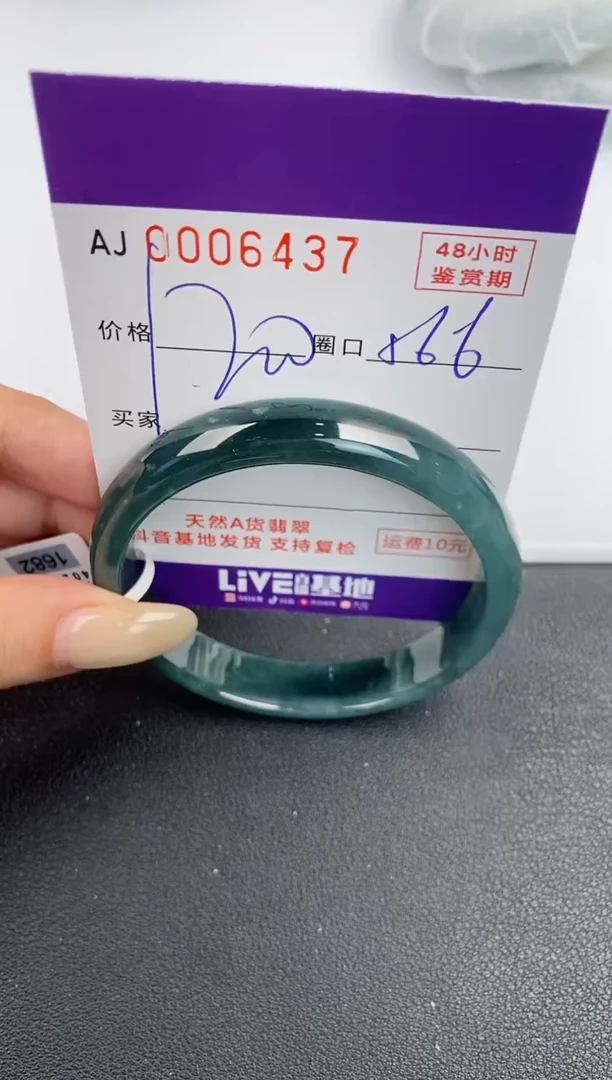 【闪购商品】翡翠手镯未镶嵌天然A货翡翠