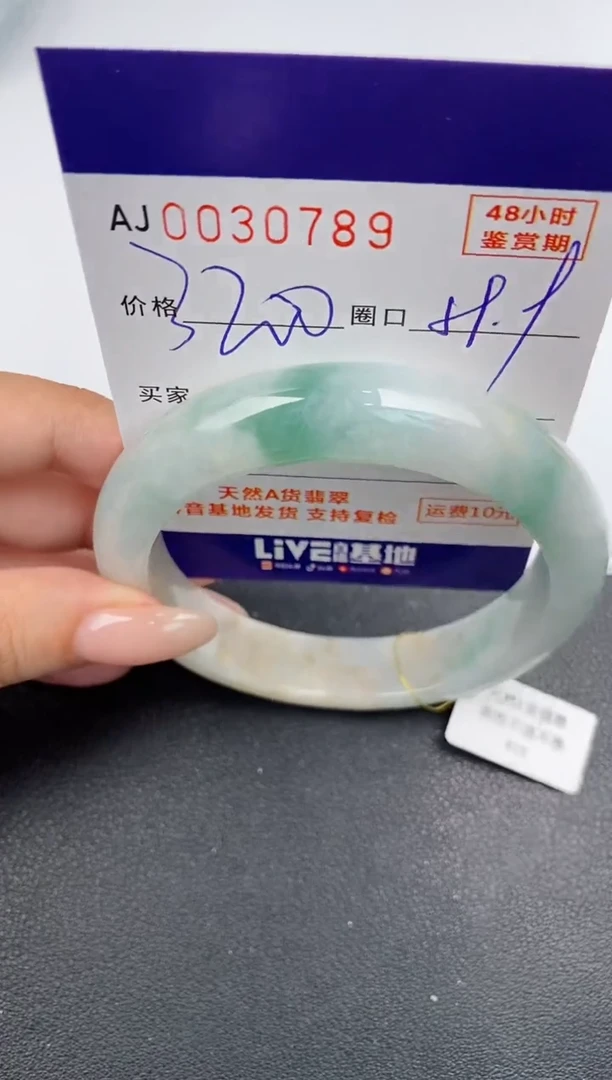 【闪购商品】翡翠手镯未镶嵌天然A货翡翠