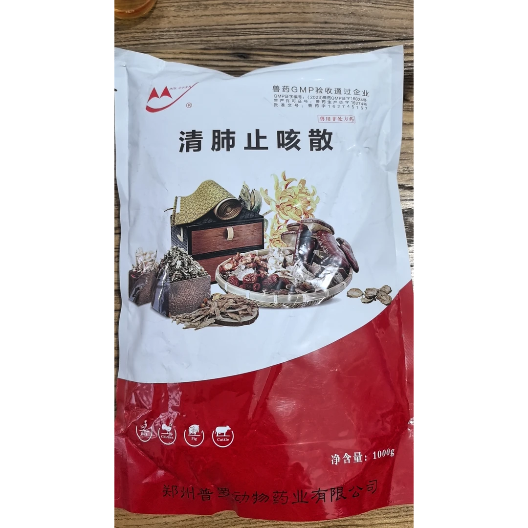 猪牛羊禽用清肺止咳散1000克/袋饲料添加剂