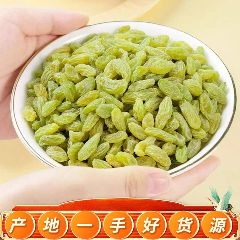 【宠粉福利】香甜吐鲁番无沙提子干零食新疆水洗葡萄干500g原产晾晒