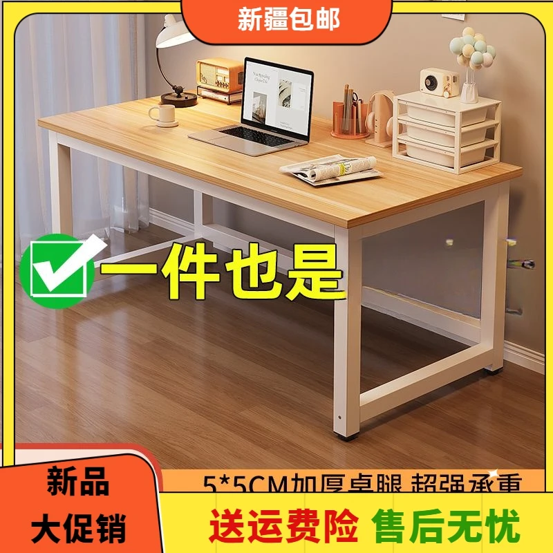 长条新疆包邮加厚电脑桌台式学生学习桌写字台简约书桌长方形卧室