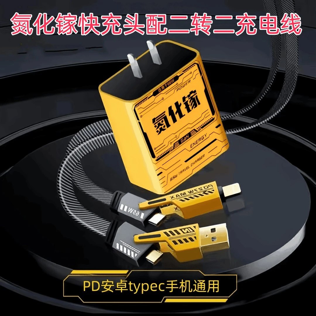 适用华为PD手机氮化镓通用快充头闪充电线安卓type-c USB充电器线